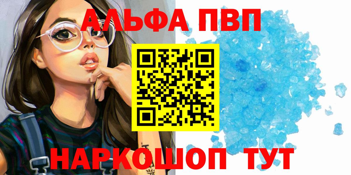 Alfa_PVP крисы CK  Вход с VPN  Alfa_PVP СК  APVP VHQ  Сергиев Посад 