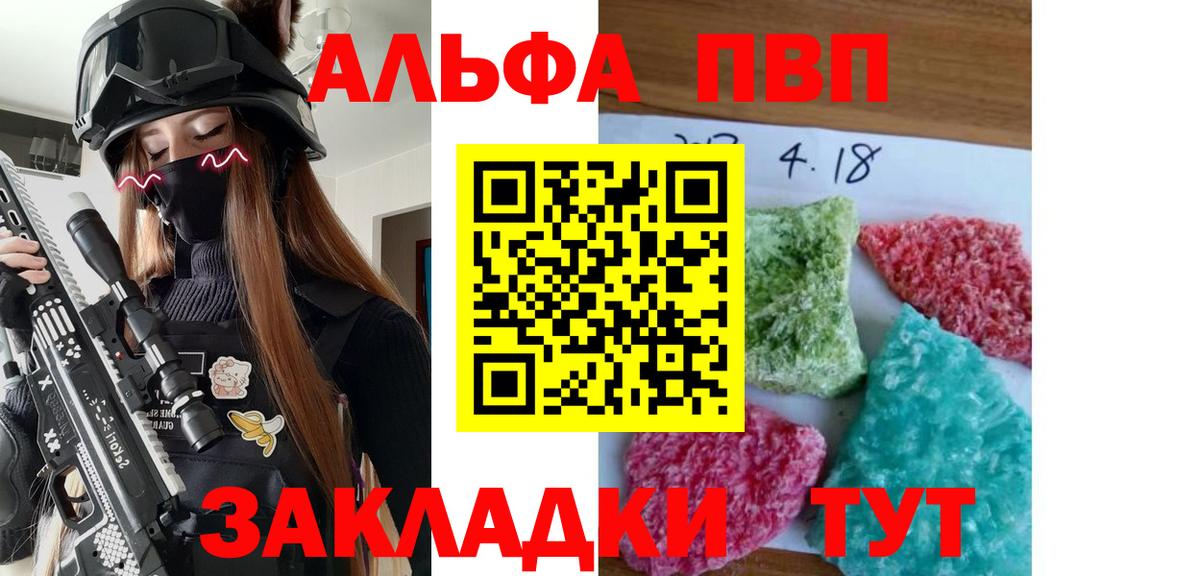 Альфа ПВП СК Сергиев Посад