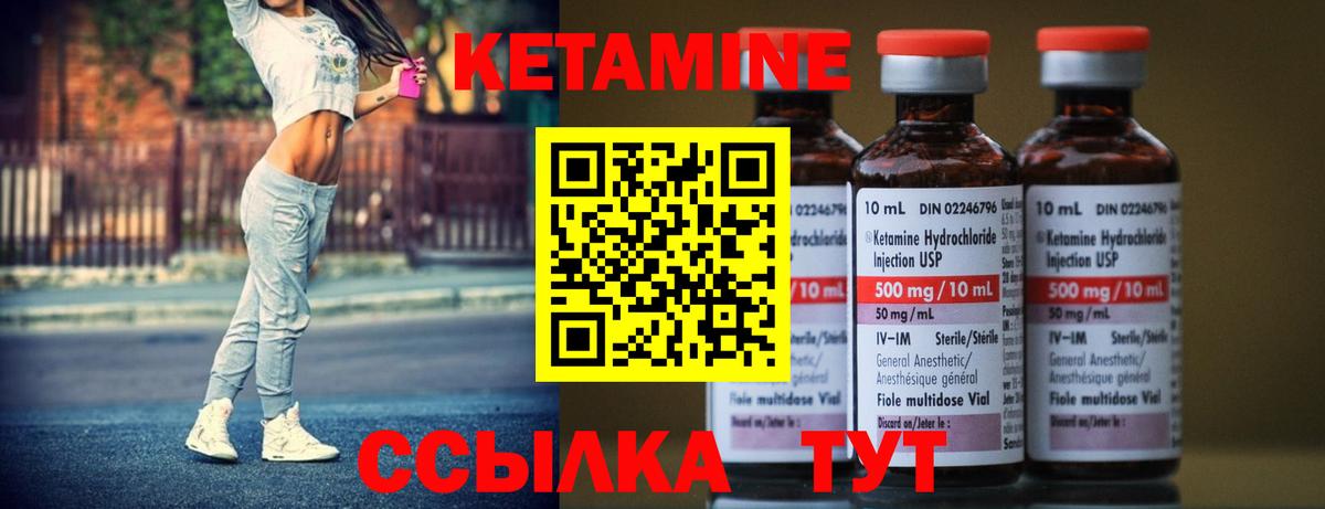 Сергиев Посад  Кетамин VHQ  Вход с VPN 