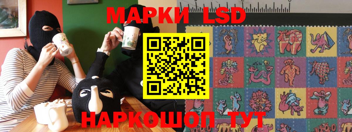 LSD-25 экстази ecstasy Сергиев Посад