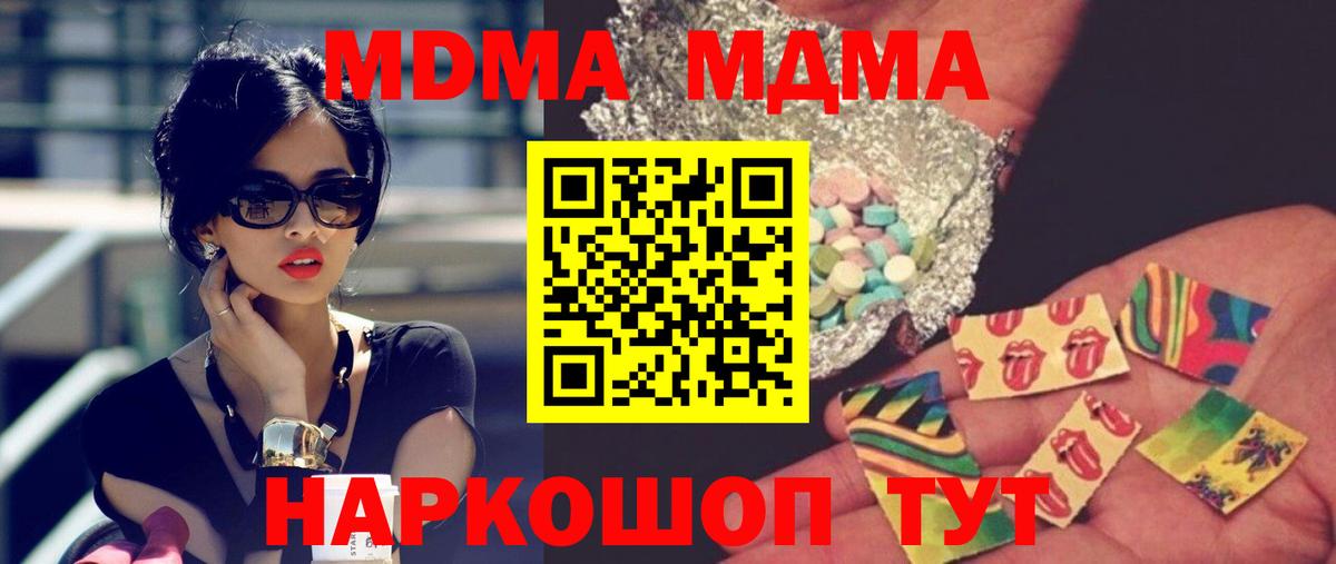 MDMA VHQ  МДМА  МДМА VHQ  Сергиев Посад  Вход с VPN 