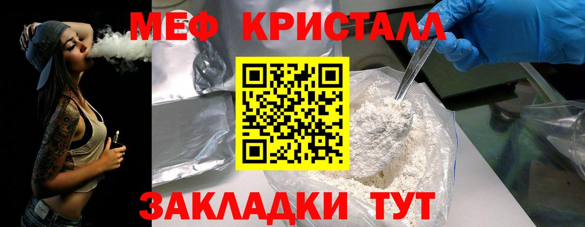 Меф мяу мяу Сергиев Посад