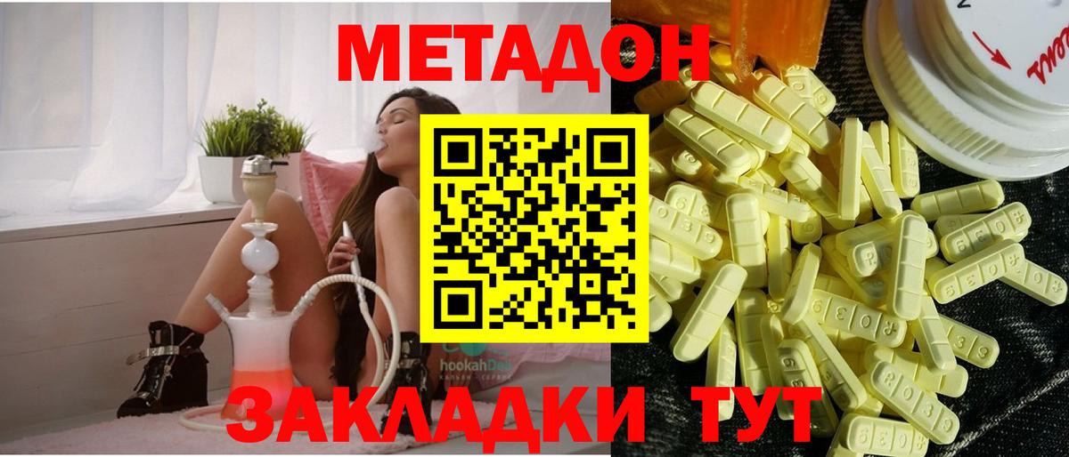 Сергиев Посад  Метадон кристалл  Вход с VPN 
