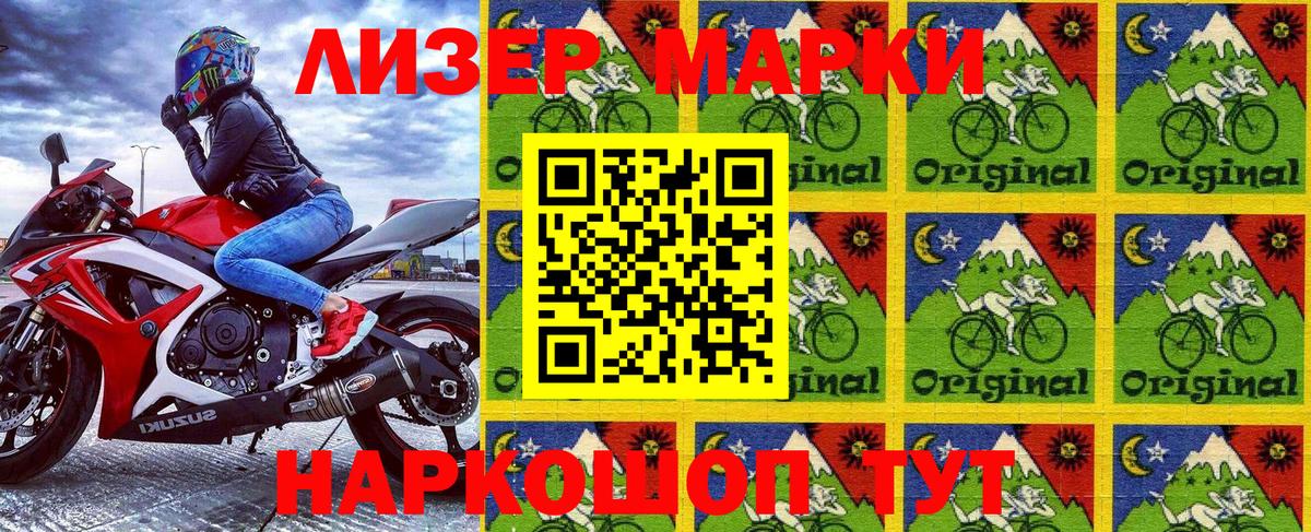 Марки 25I-NBOMe 1,8мг Сергиев Посад