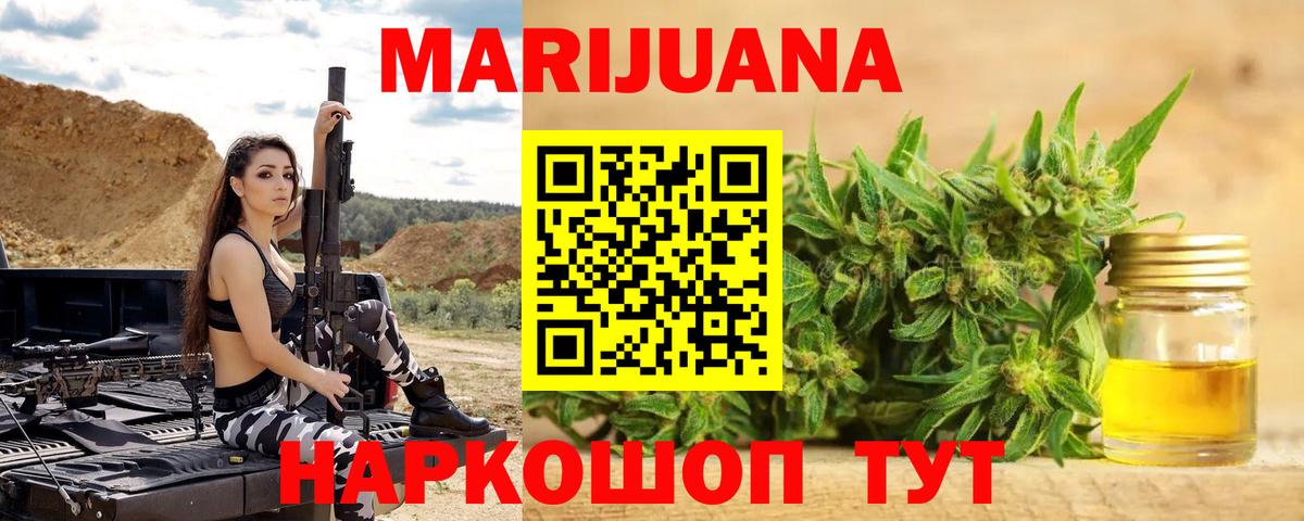 Конопля THC 21% Сергиев Посад