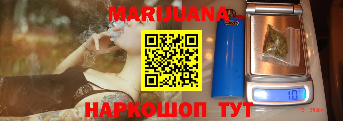 Сергиев Посад  Канабис White Widow  МАРИХУАНА марихуана  Канабис THC 21%  Вход с VPN 